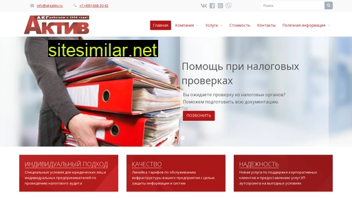 akgaktiv.ru alternative sites