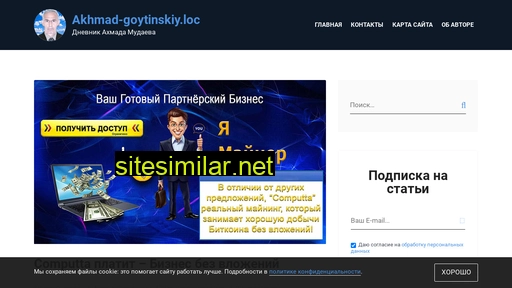 akhmad-goytinskiy.ru alternative sites