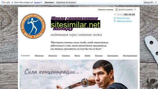 akhmadu.ru alternative sites