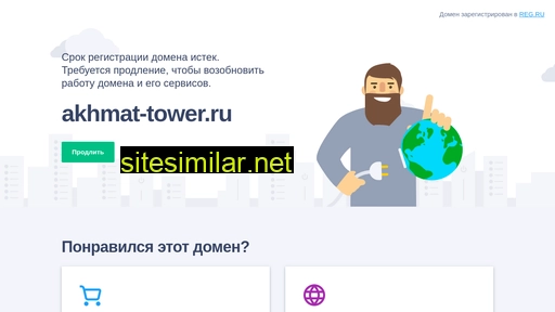 akhmat-tower.ru alternative sites