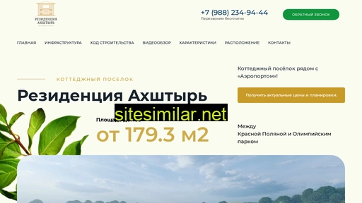 akhshtir.ru alternative sites