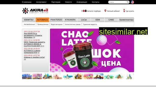 akira-oil.ru alternative sites