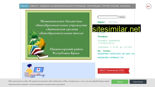 akimovka.ru alternative sites