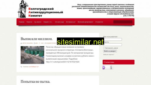 akk34.ru alternative sites