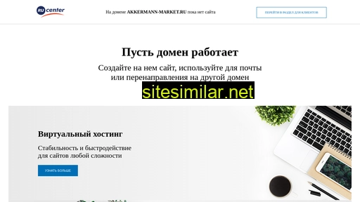 Akkermann-market similar sites