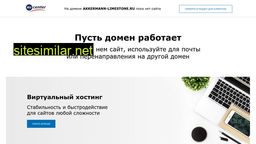 akkermann-limestone.ru alternative sites
