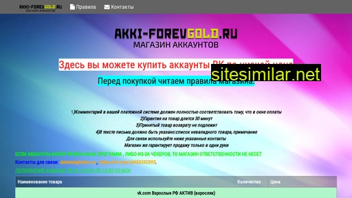 akki-forevgold.ru alternative sites