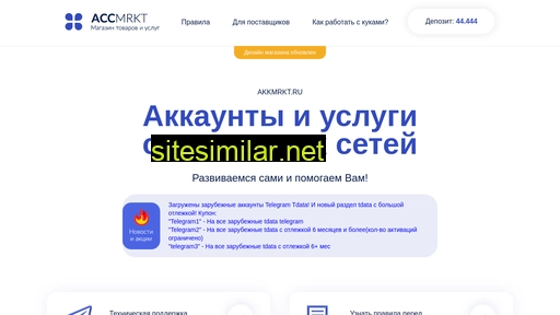 akkmrkt.ru alternative sites