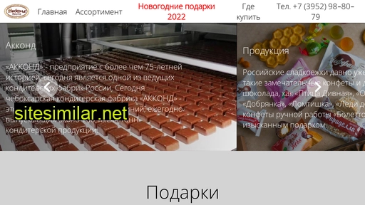 akkond-irkutsk.ru alternative sites