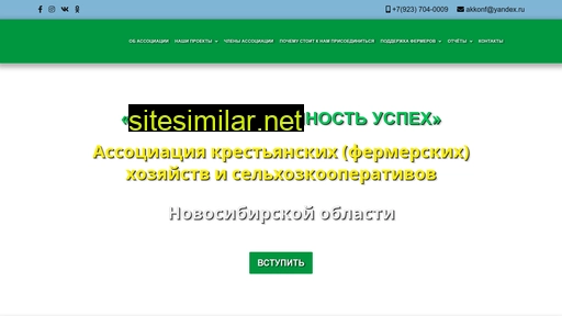 akkonfermer.ru alternative sites