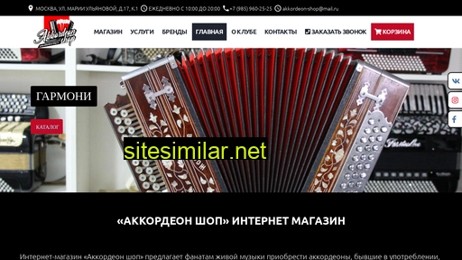 akkordeon-shop.ru alternative sites