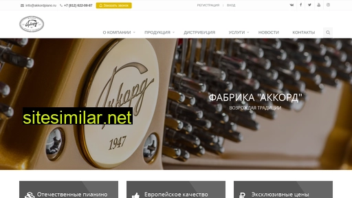 akkordpiano.ru alternative sites
