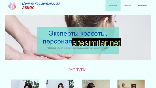 akkos.ru alternative sites