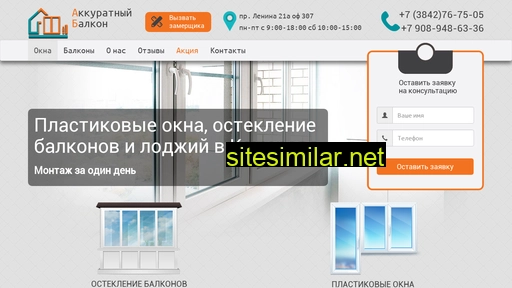 akkyrat-balkon.ru alternative sites