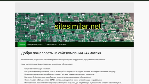 akmatek.ru alternative sites