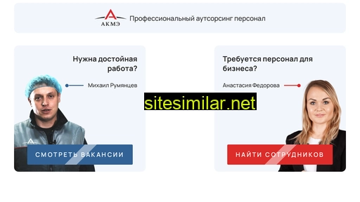 akmeservices.ru alternative sites