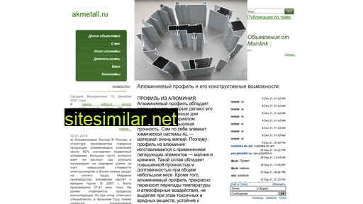 akmetall.ru alternative sites