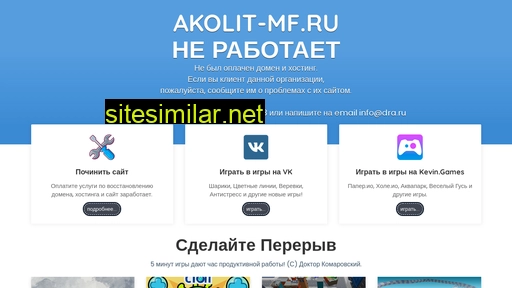 akolit-mf.ru alternative sites