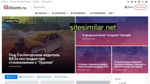 akomi.ru alternative sites