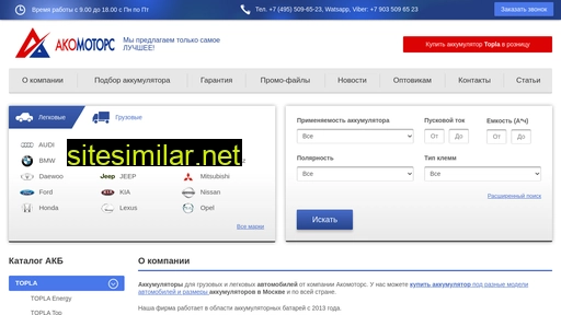 akomotors.ru alternative sites