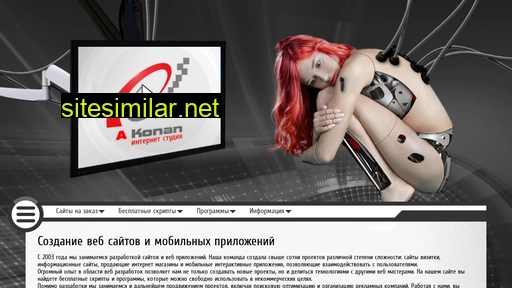 akonan.ru alternative sites