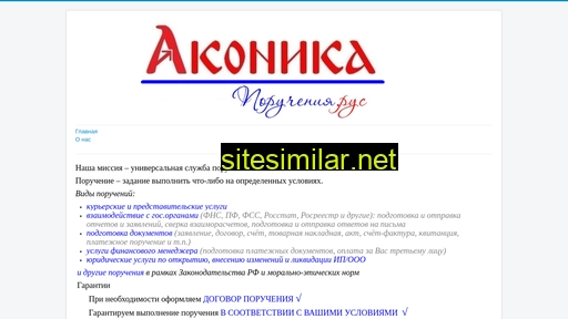 akonika.ru alternative sites