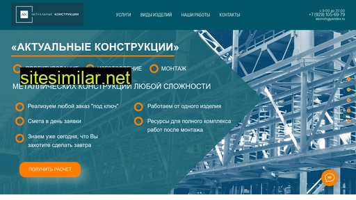 akonst.ru alternative sites