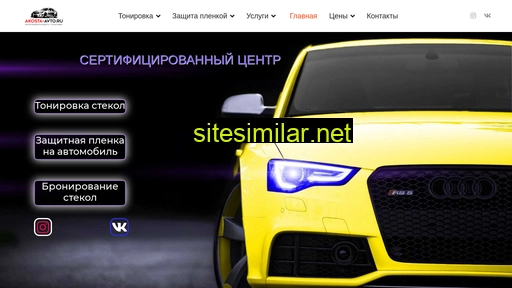 akosta-avto.ru alternative sites