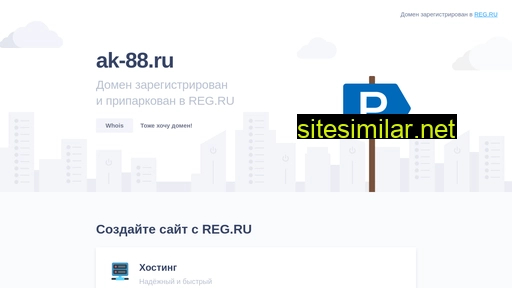 ak-88.ru alternative sites