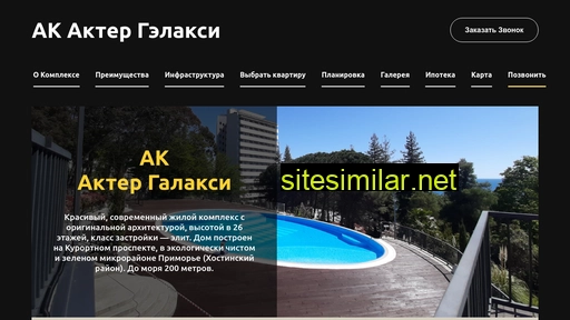 ak-aktjor-gjelaksi.ru alternative sites