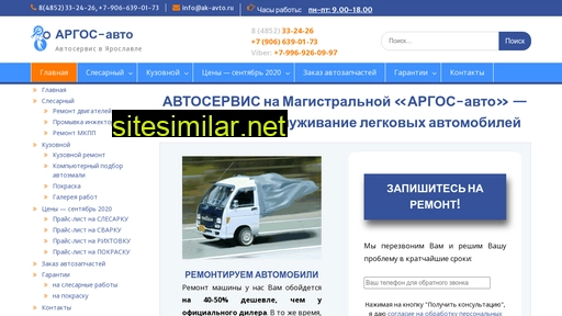 ak-avto.ru alternative sites