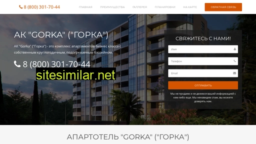 ak-gorka-sochi.ru alternative sites