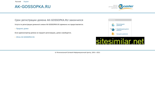 ak-gossopka.ru alternative sites