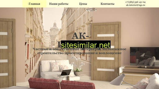ak-interior.ru alternative sites