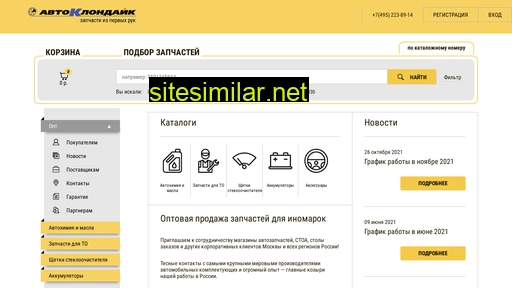 akparts.ru alternative sites