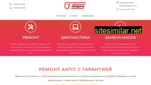 akpp-dsg-remont.ru alternative sites