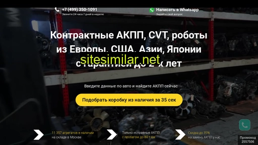 akppauto24.ru alternative sites