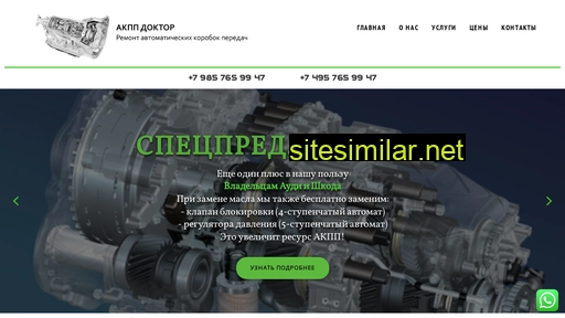 akppdoctor.ru alternative sites