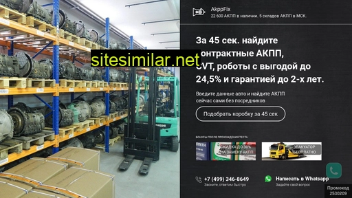 akppfix.ru alternative sites