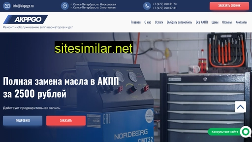 akppgo.ru alternative sites