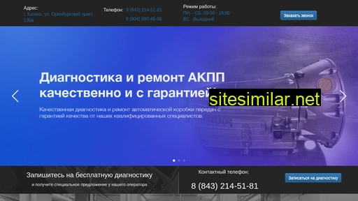 akpp-116.ru alternative sites