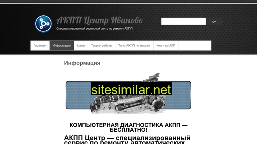 akpp-ivanovo.ru alternative sites