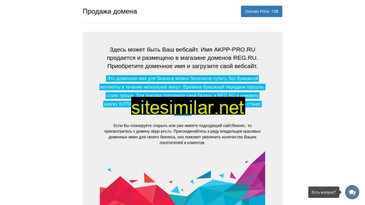 akpp-pro.ru alternative sites