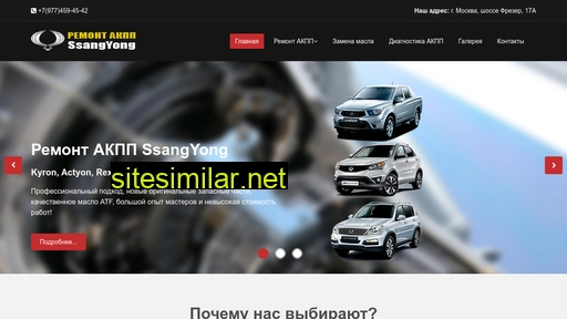 akpp-sangyong.ru alternative sites
