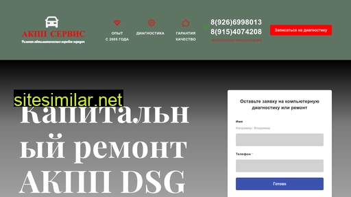 akpp-service52.ru alternative sites