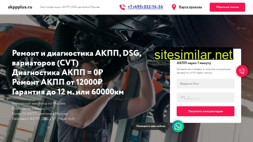 akppplus.ru alternative sites