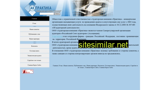 akpraktika.ru alternative sites