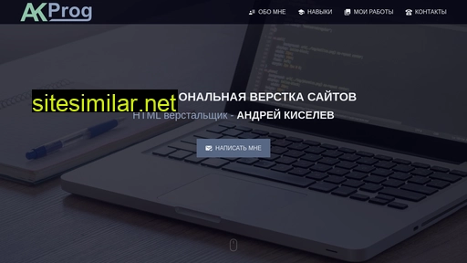 akprog.ru alternative sites