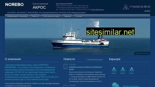 akros.ru alternative sites