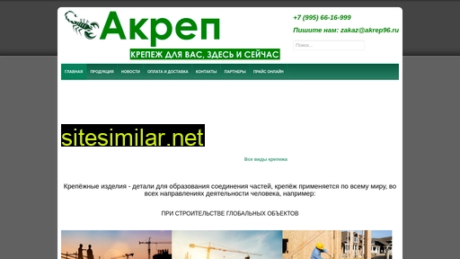 Akrep96 similar sites
